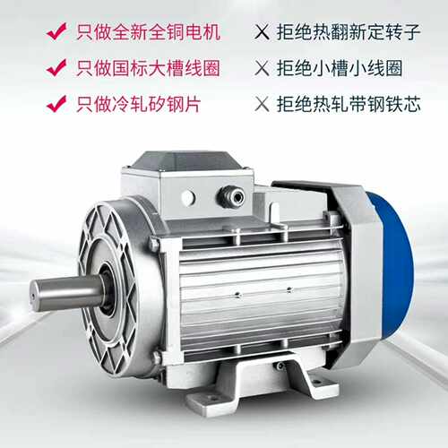 YS铝壳电机YS90L-4 1.5KW/1.1/2.2/80[浩蓉商户]
