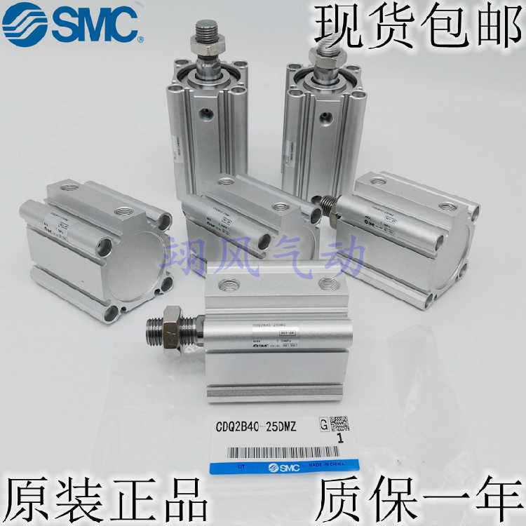 SMC原装CDQ2B63-CQ2B63-35D/40D/45D/50D/75D/100D DZ DM DMZ