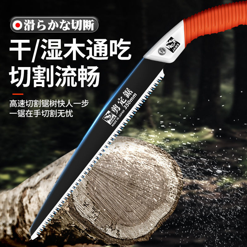 日本原装新款剪定锯锯子手工锯家用修枝锯木头锯子园林果树伐木锯