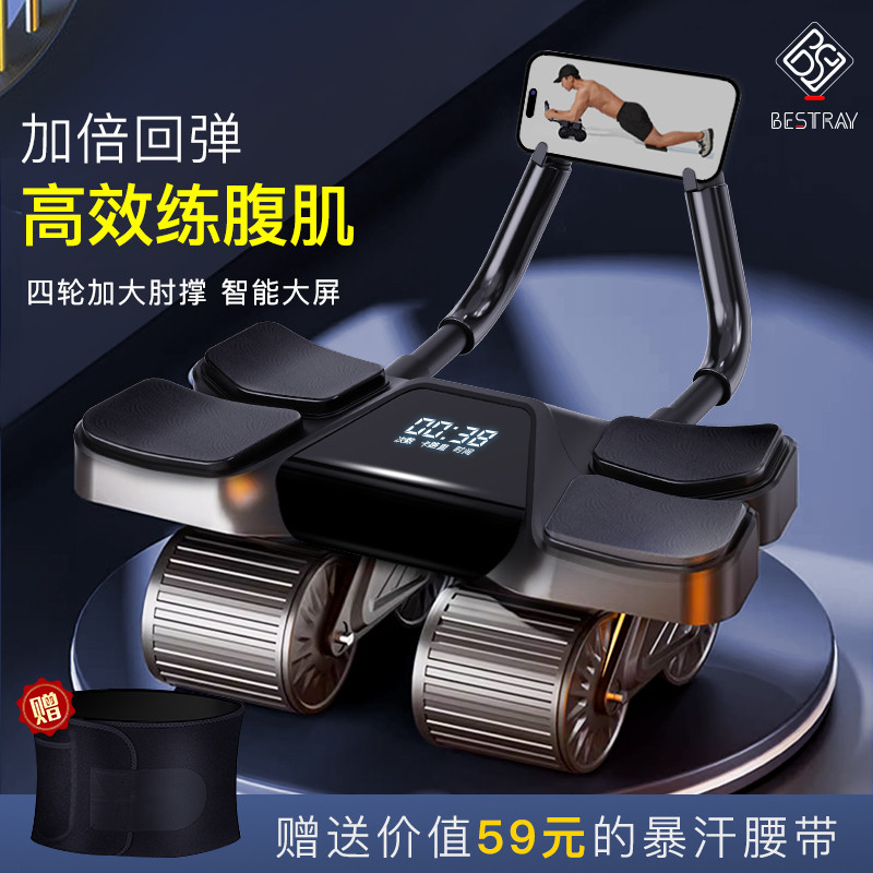 机能四轮健腹轮2025新款自动回弹练腹肌神器卷腹训练器健身减腹男