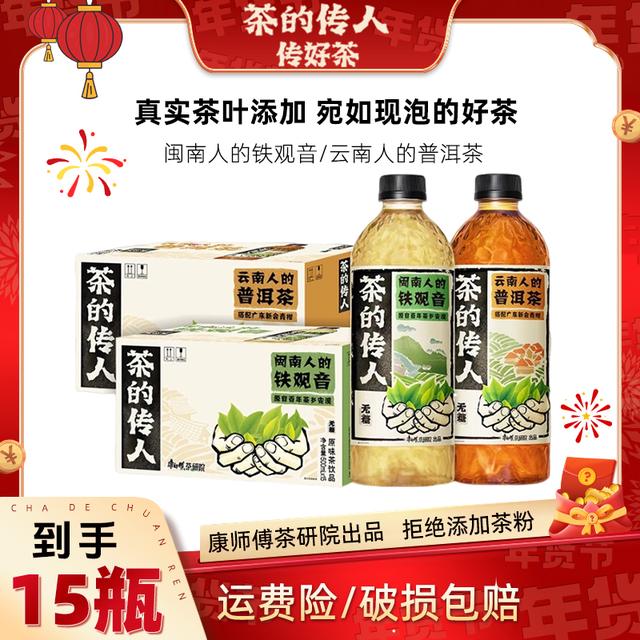 茶的传人0糖0脂无糖铁观音青柑普洱凤凰单丛茶饮料500ml*15瓶