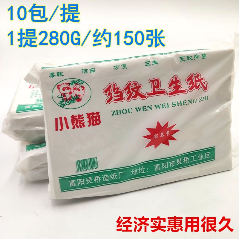 皱纹平板卫生纸厕纸家用手纸散装草纸柔韧老式刀纸实惠装280g1