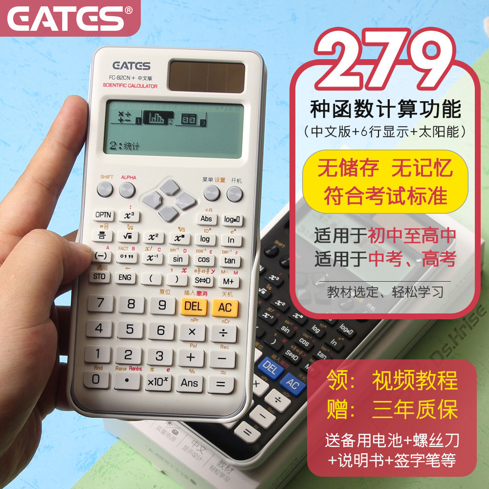 科学计算器498种函数计算功能中文版电路复数相量函数方程考