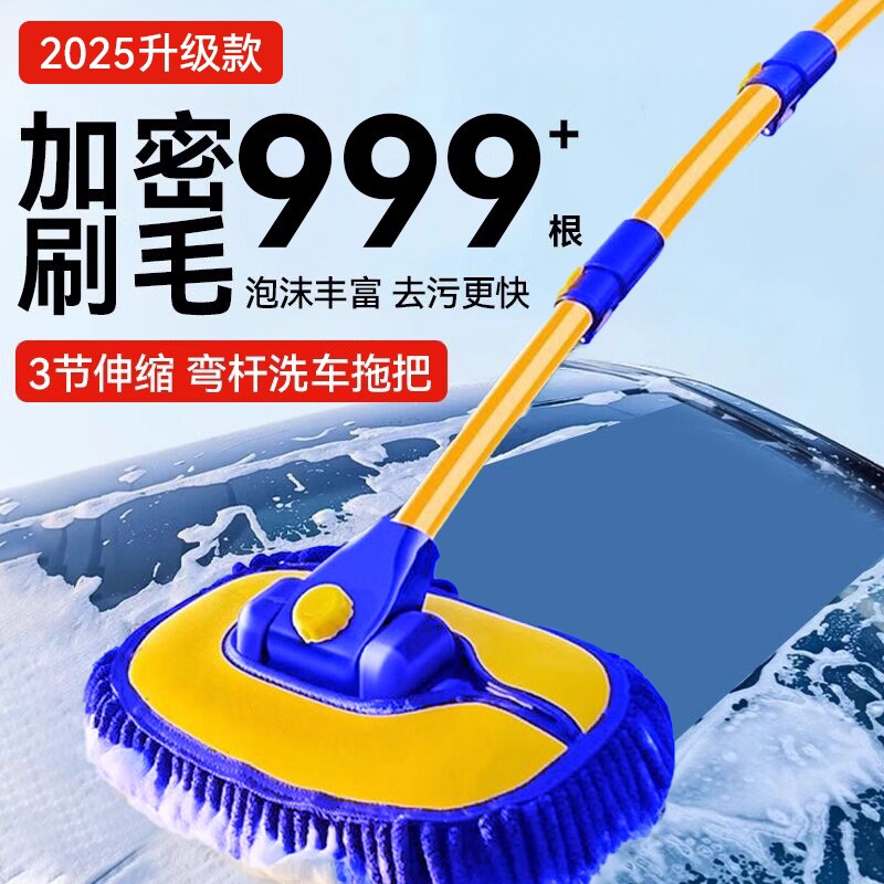 弯杆洗车拖把刷子汽车清洁刷高级伸缩软毛刷不伤车漆掸子工具神器