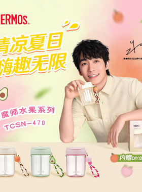 Tritan随手吸管杯便携带提绳一杯双饮背带咖啡杯TCSN/TCGQ