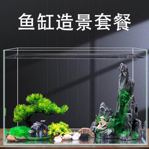 鱼缸全套造景套餐小鱼缸摆件中国风仿真水草假山植物景观布景