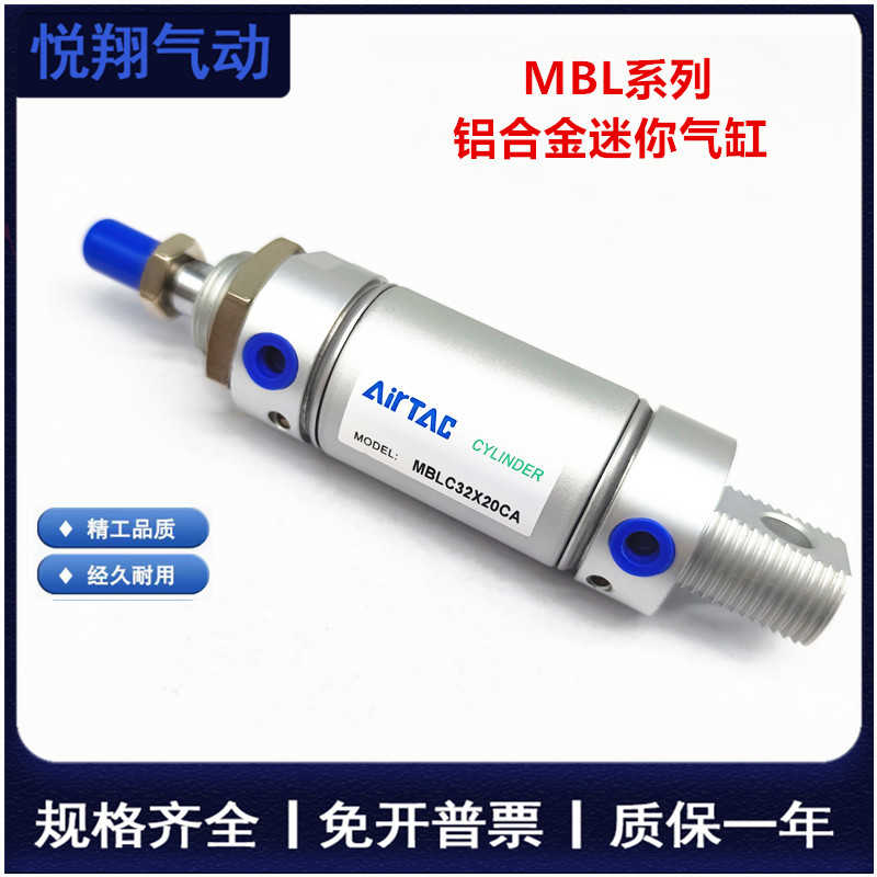 铝合金迷你气缸MBLC/MBL32/40X10X15X20X25X30X40X50X75X80SU/