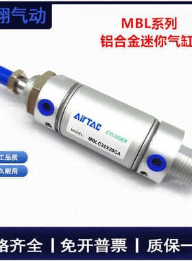 铝合金迷你气缸MBLC/MBL32/40X10X15X20X25X30X40X50X75X80SU/