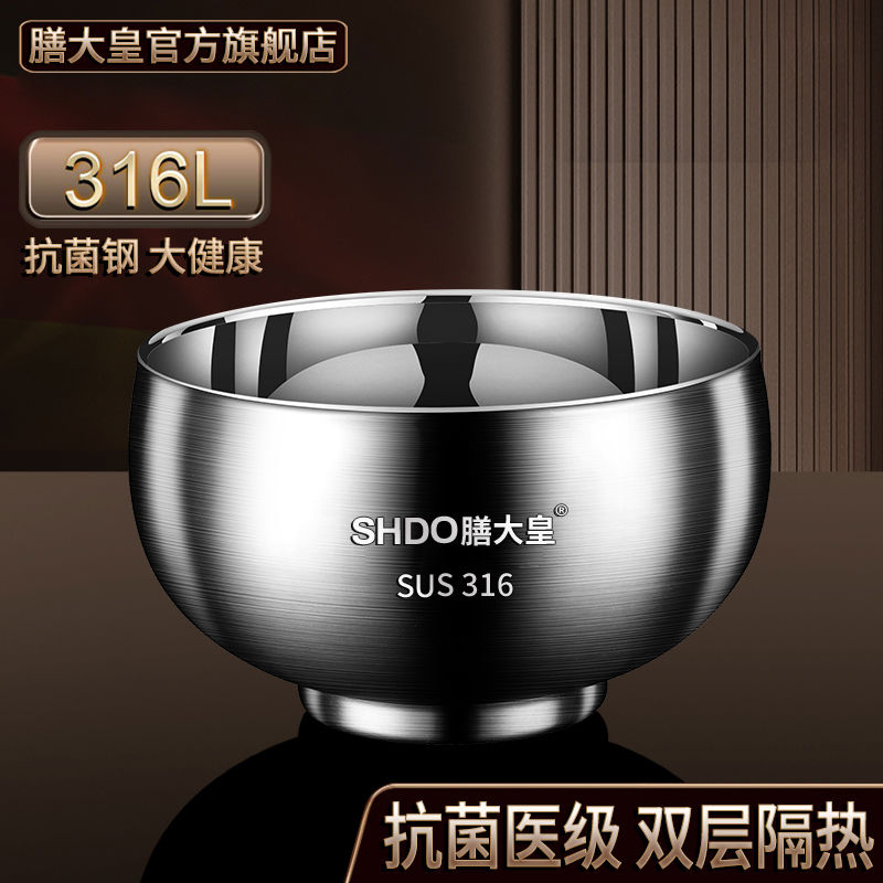 德国膳大皇316不锈钢碗食级儿童碗双层隔热饭碗成人汤碗防