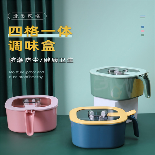 调料盒一体多格套装家用厨房调味罐轻奢调味瓶盐罐味精塑料收纳盒