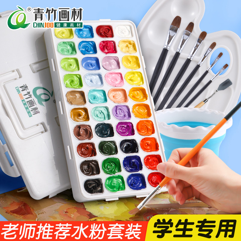 青竹果冻水粉颜料30ml40色24色颜料美术生用大学生小盒装便携