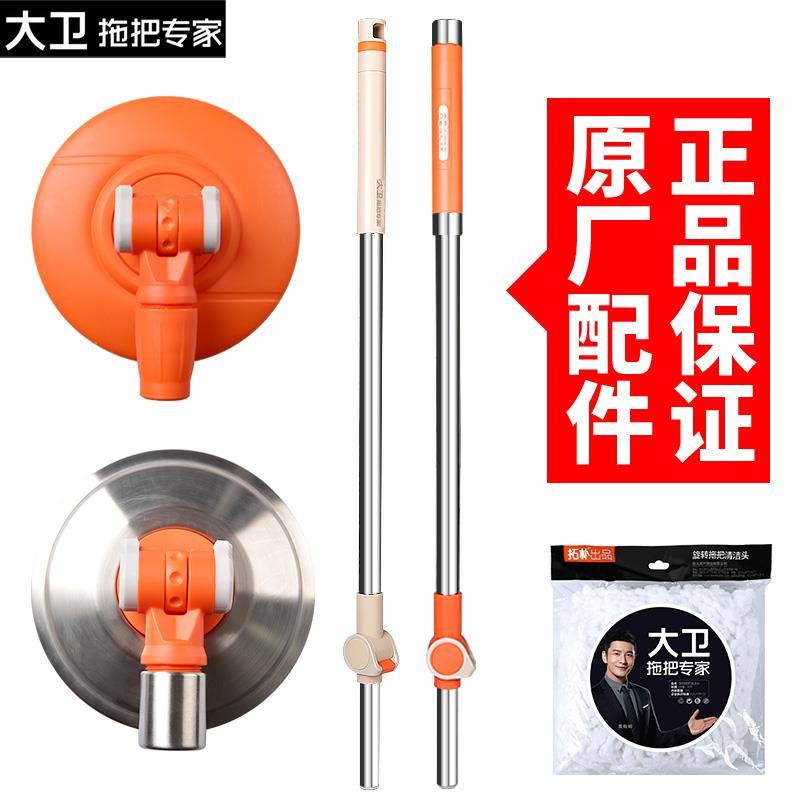 拖把杆拖把头旋转拖把圆盘手压双驱动不锈钢杆原厂替换头配件
