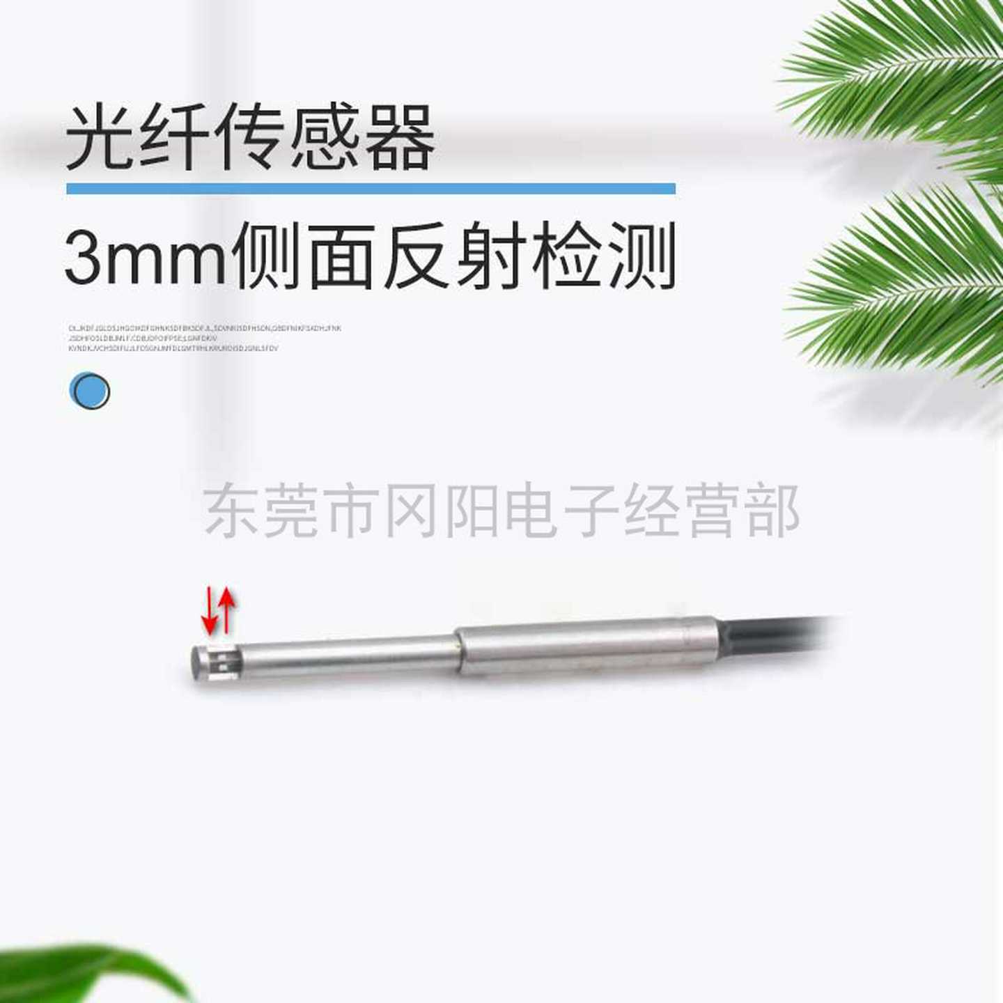 议价-全新原装日本光纤传感器X侧面出光漫反射短距离检测型NF-D