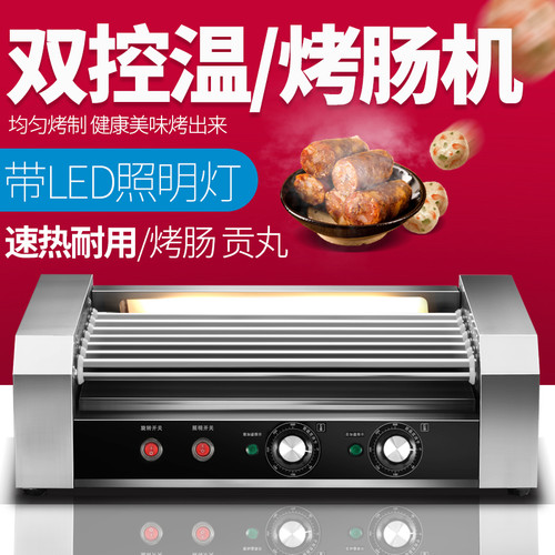 东银7管罩烤肠机用小型全自动烤火腿香肠机器台湾迷你热
