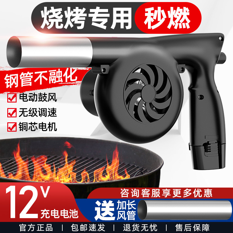 烧烤鼓风机户外手持生火手摇可调速木炭专用锂电充电式吹风机