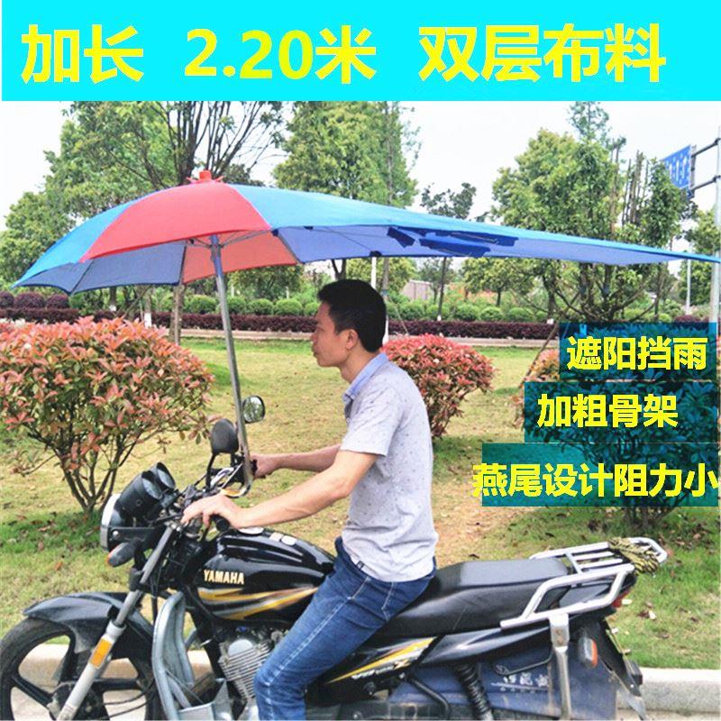 加长摩托车雨伞电动三轮车遮阳挡雨加厚雨棚载重王铁牛晴雨伞