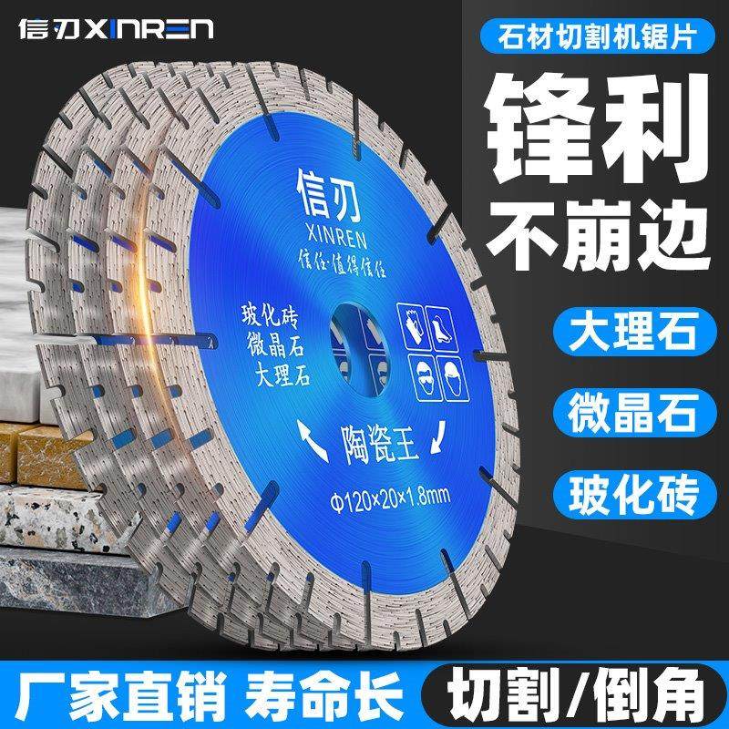 瓷砖切割片130金刚石石材陶瓷锯片120台式切割机45度倒角专用