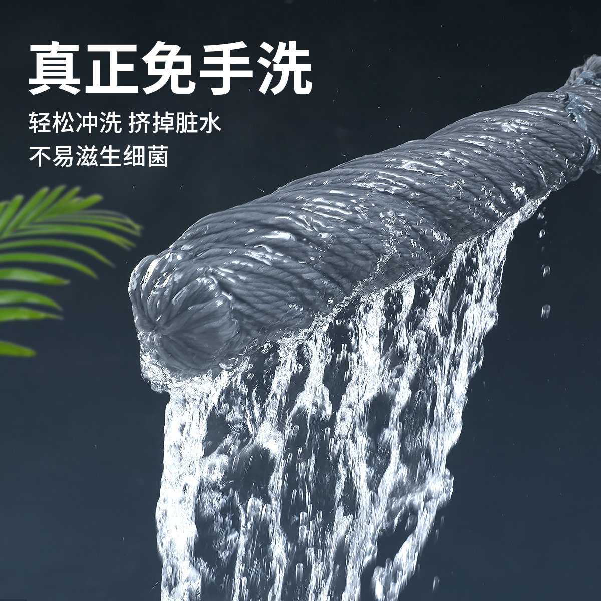 佳帮手拖把家用一拖净2024新款自拧水旋转免手洗超吸水大号速干地