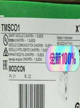 议~模块TMSCO1几个，议价