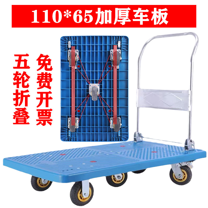 五轮手推车搬运车拖车平板车折叠便携静音四轮快递家用小推车