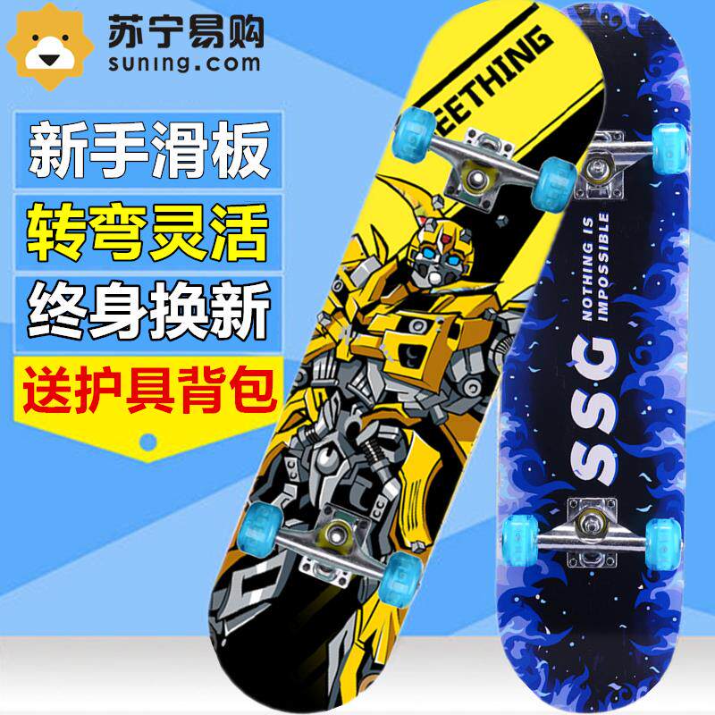 滑板车儿童6到12岁大童8一15岁男女初学者双翘专业板四轮滑板13