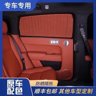 隐私帘防晒隔热挡汽车神器配件 理想L系列遮阳帘侧车窗推拉式