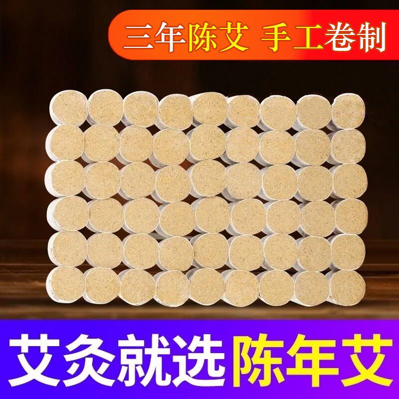 三年陈规格柱艾绒棒纯艾艾条随身灸器家用条盒粒罐正品纯艾柱非十