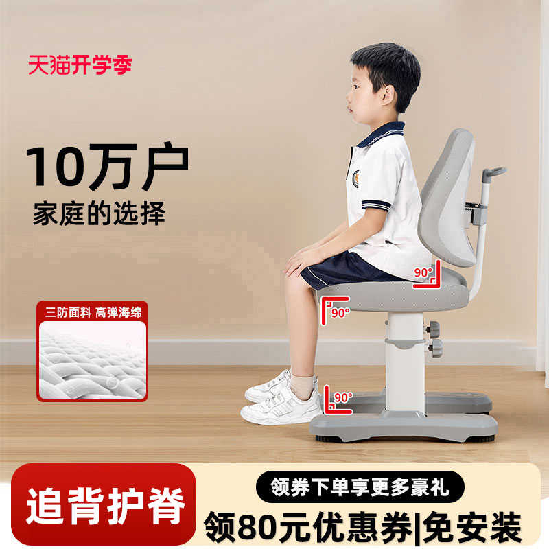 伯课儿童学习椅子小学生写作业可升降调节写字椅家用坐姿靠背