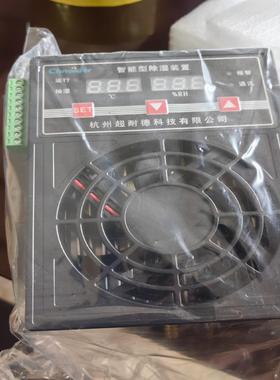 议~智能除湿装置 DC-CS6002 50W 导轨安装剩余4只