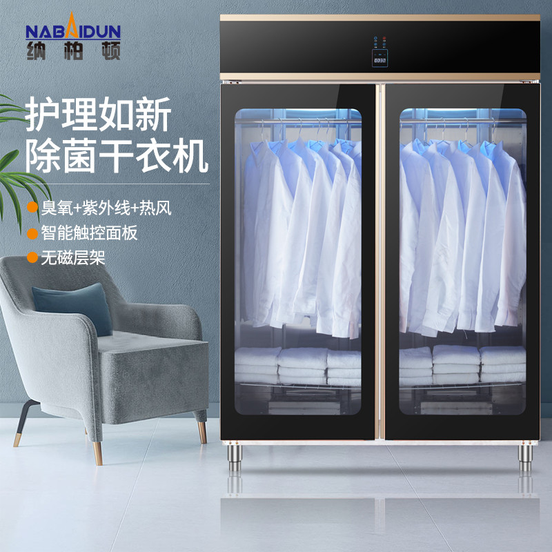 纳柏顿烘干机家用省电酒店用大容量衣物护理机紫外线除螨蓬松