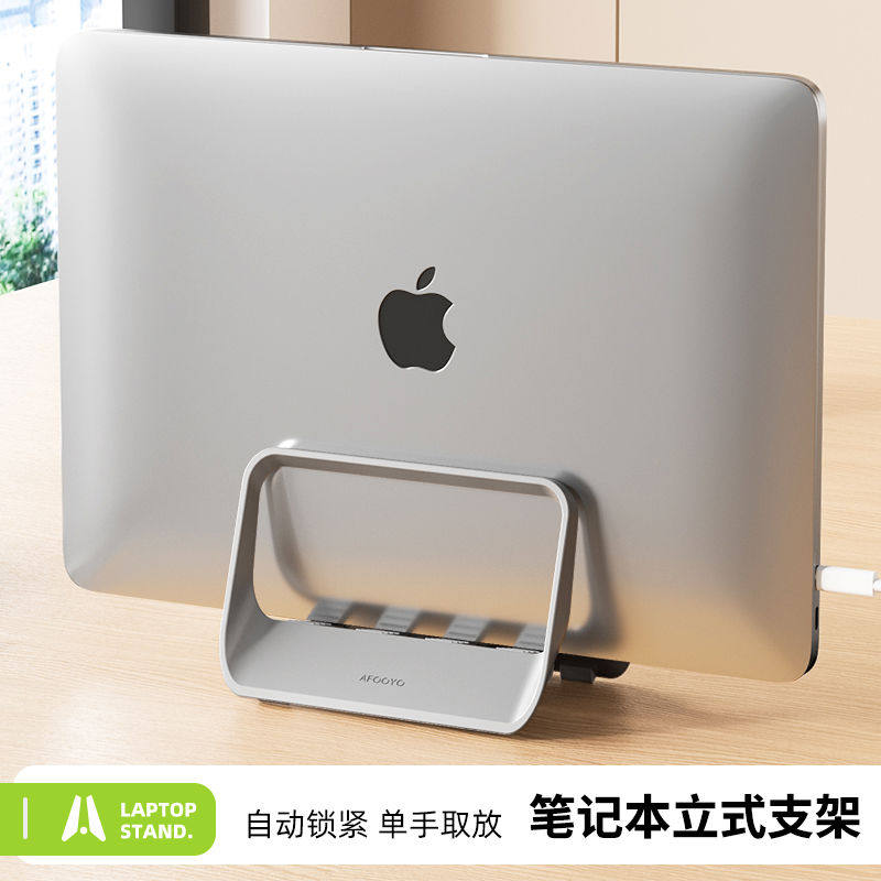 笔记本电脑立式支架重力收纳竖直立底座macbook适用苹果电脑