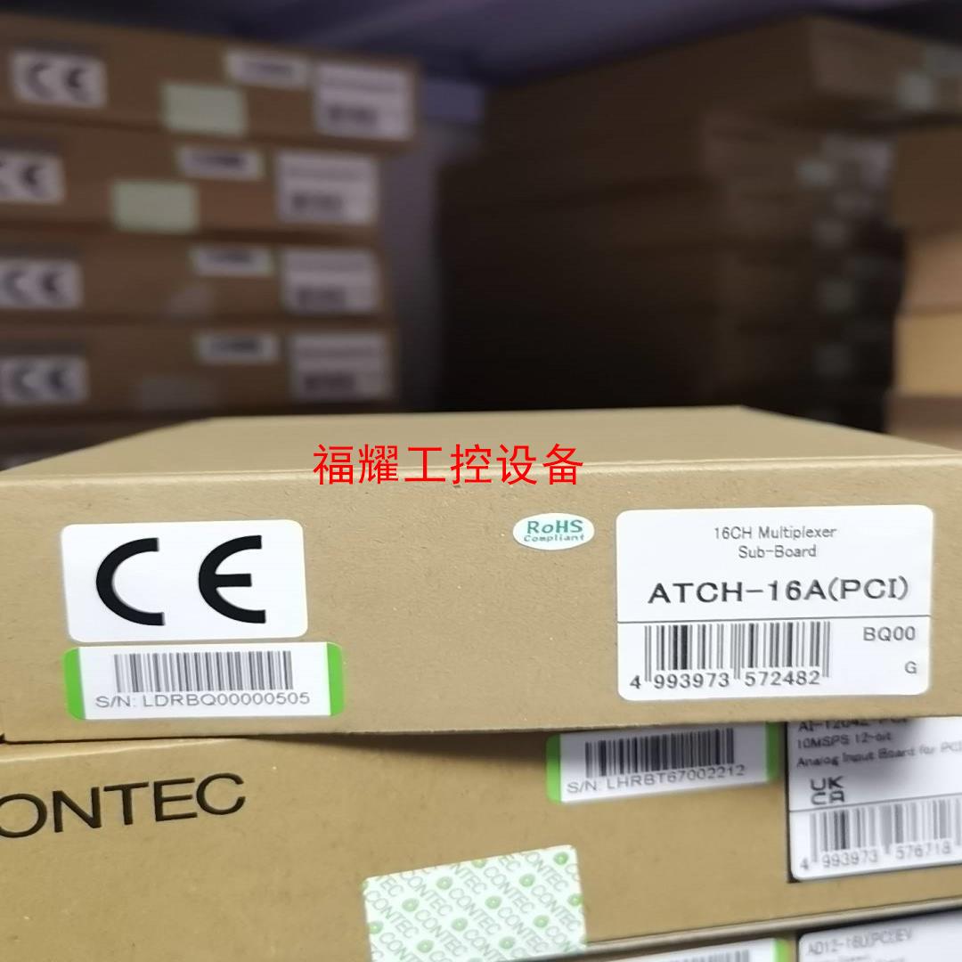 ATCH-16APCI CONTEC 原装正品全新产品【询价】