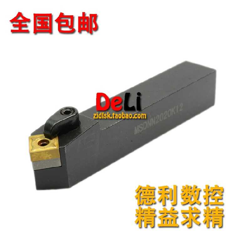 包邮45度 数控刀杆 25方外圆车刀 MSDNN2525M12 刨槽机刀杆