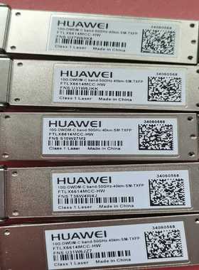 10G-DWDM-Cband50GHz-40km-SM-【博航商行】