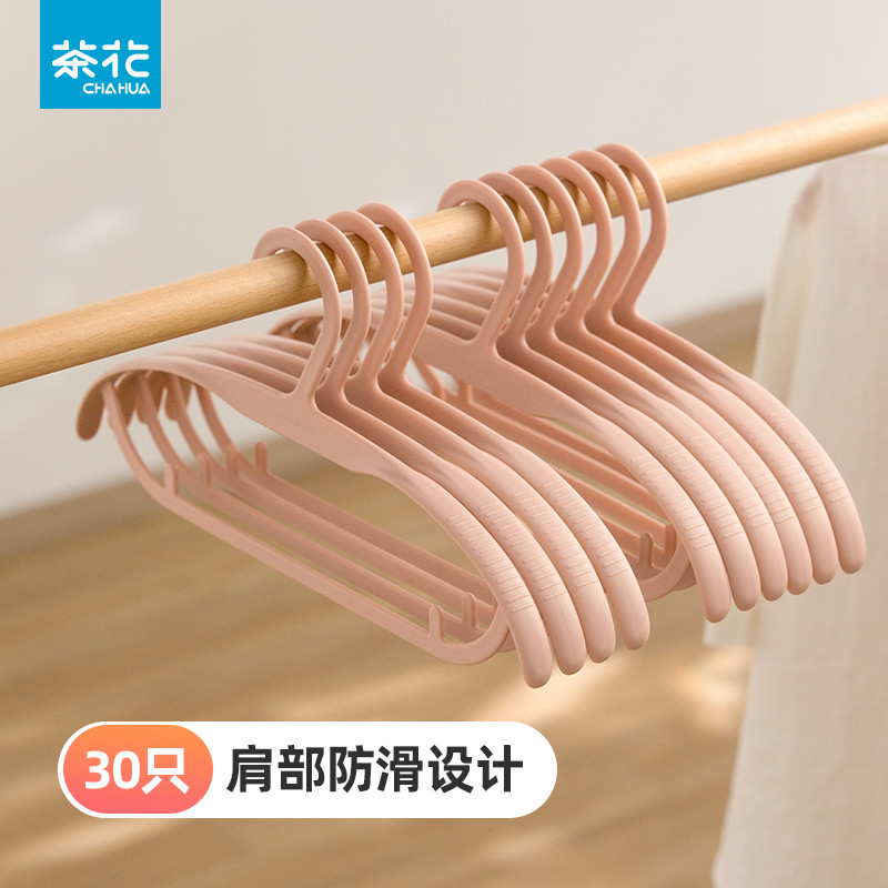 茶花痕宽肩衣架防滑衣服架晾衣架衣撑挂衣塑料家用成人大衣