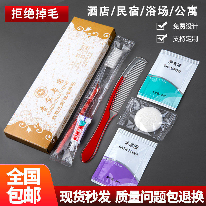 宾馆用六合一牙具套装 酒店一次性牙刷牙膏旅店洗漱六件套