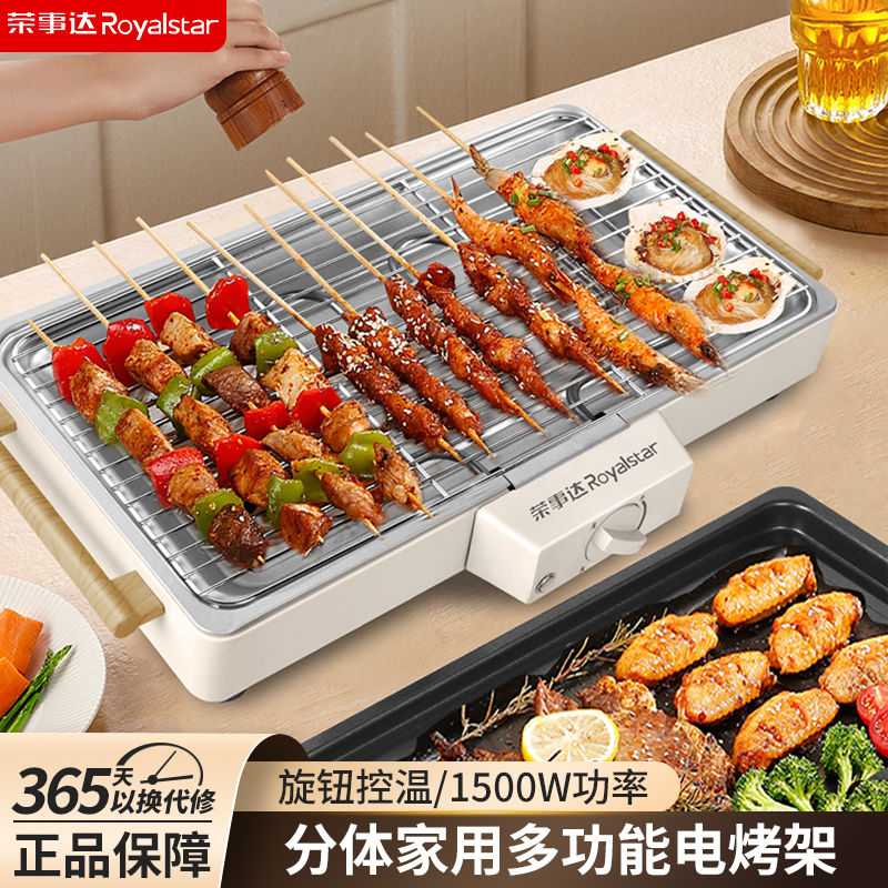 电烧烤炉家用烤架电烤盘插电烤羊肉串韩式烤肉一体烤串机