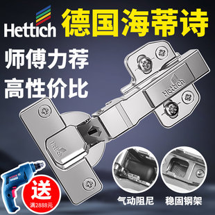 海蒂诗柜门合页铰链阻尼缓冲飞机折页衣柜厨柜门烟斗弹簧液压