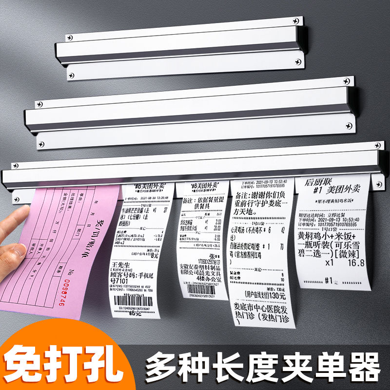 夹单器外卖单子固定器饭店餐厅卡单压单条票插后厨贴单挂单菜