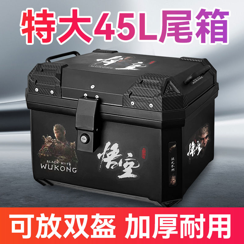 电动车后备箱通用电瓶车电车踏板摩托车后尾箱大容量雅迪爱玛