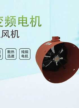 专用通风机G71AG80AG90AG100AG112AG132AG160AG180A风扇变频电机