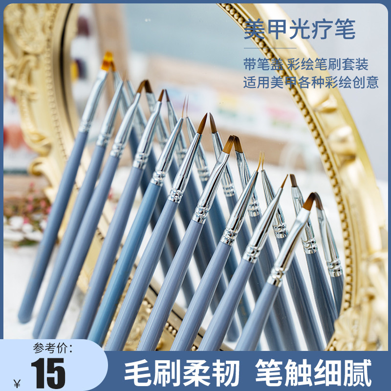 小蓝笔美甲光疗彩绘笔刷工具套装专业画花拉线晕染法式渐变圆头