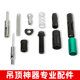 吊顶神器全套维修配件撞针击针手托射钉枪消音钉管射钉枪弹簧