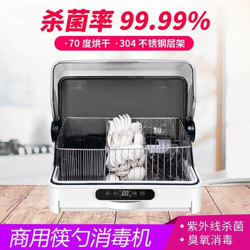 商用筷子消毒机刀叉筷子勺子消毒一体机商用餐厅酒店饭店消毒柜