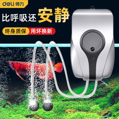 得力鱼缸氧气泵养鱼专用小型增氧泵家用打氧泵超静音充氧机加
