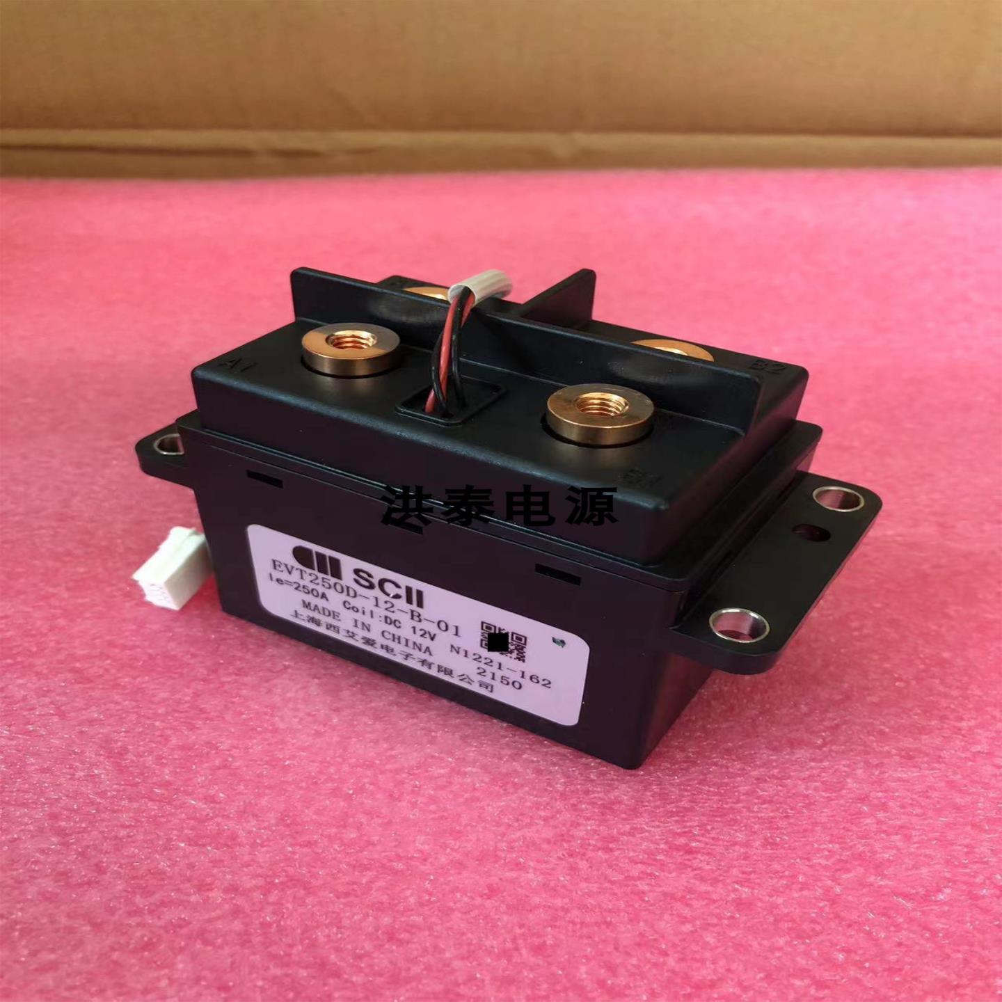议价-SCII/西艾爱EVT250D-12-B-01锂电池接触器12VDC250A新能源