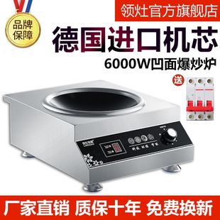 商用電磁爐5000w凹面大功率4200w平面食堂飯店3500w爆炒菜鍋一體
