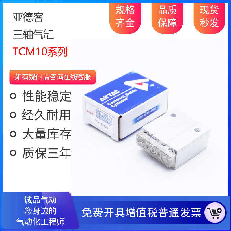 亚德客三轴气缸TCM10X5S TCM10X10S TCM10X15S TCM10X20S 25S 3