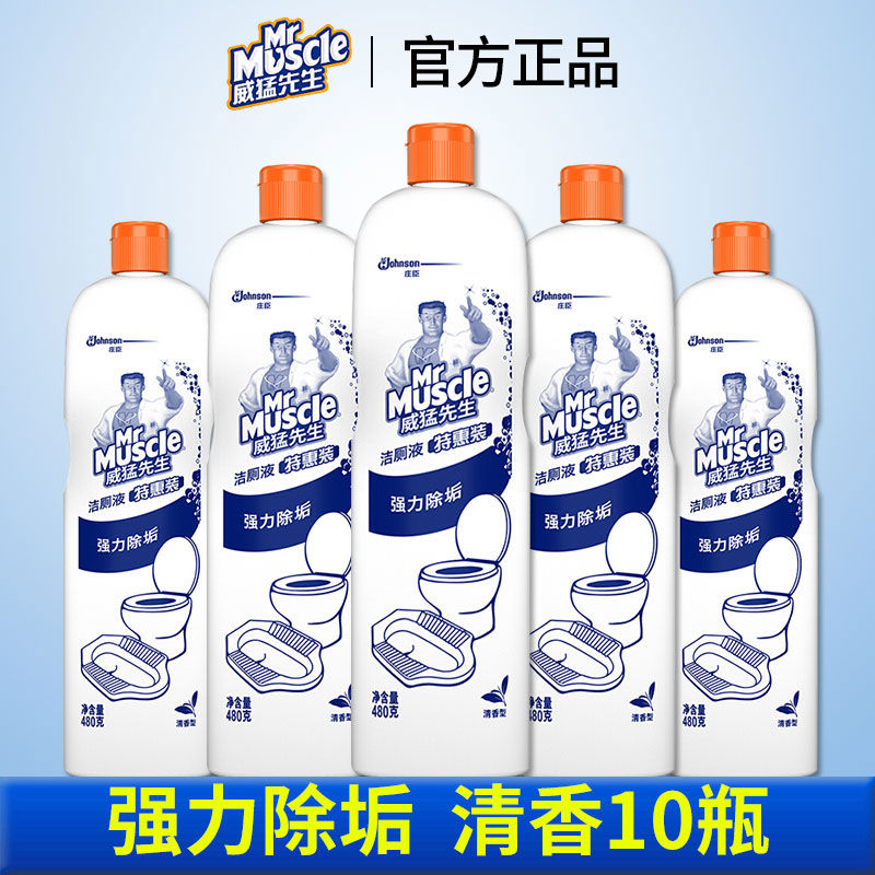 洁厕液马桶清洁剂家庭卫生间尿垢清香型除菌去污厕所除臭