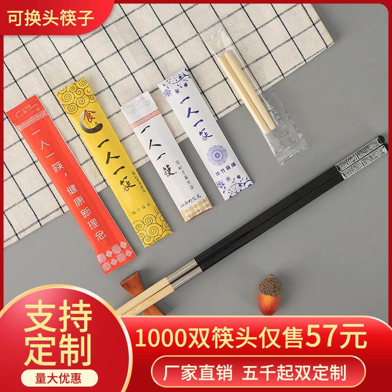 一次性筷头可换头筷子拼接火锅筷1000双一人一筷竹筷拆卸定制l